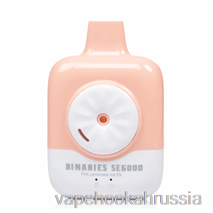 Vape Russia Horizon Binaries Se6000 одноразовый розовый лимонад лед